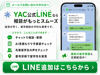 公式LINEの案内2